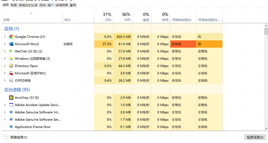 如何让Windows减少本地办公软件占用内存最少操作_Excel