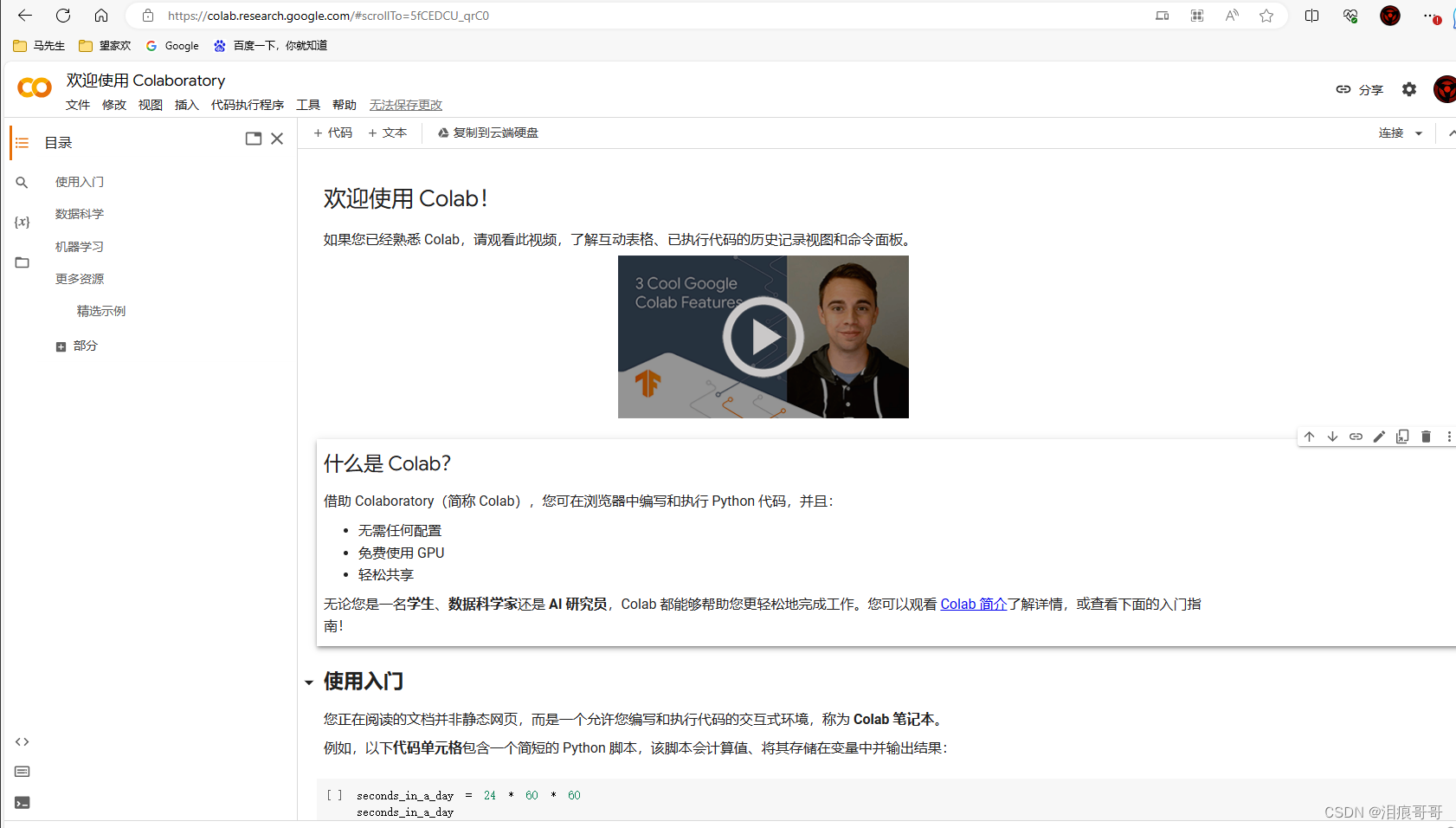 使用google colab训练stable diffusion AI模型_Google_02