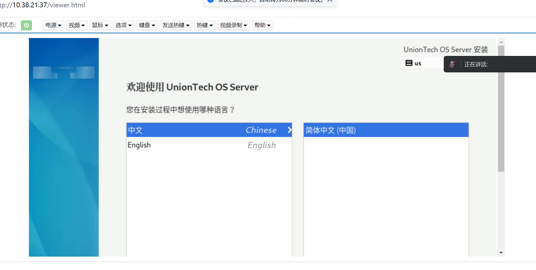 统信UOS安装报probing edd edd=off to disable_统领UOS_03