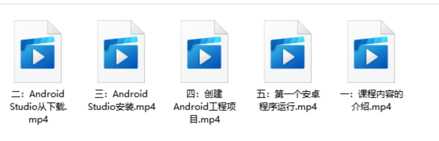 Android Studio入门级教程（详细）【小白必看】[通俗易懂]_开发语言_14