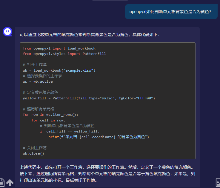 # yyds干货盘点 # Python实现excel工作簿中单元格底色为黄色的数据筛选_代码实现_03