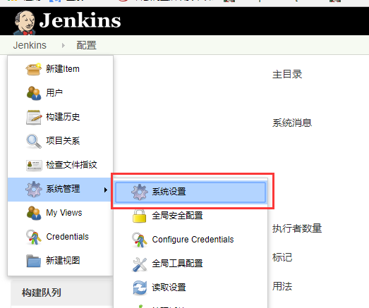 搭建jenkins实现自动化部署_Jenkins_07