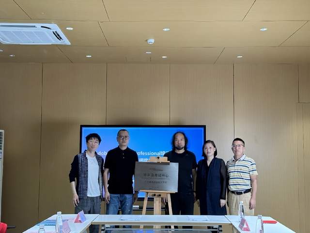 Adobe国际认证中国运营中心与广州番禺职业技术学院举行签约仪式_Adobe_04
