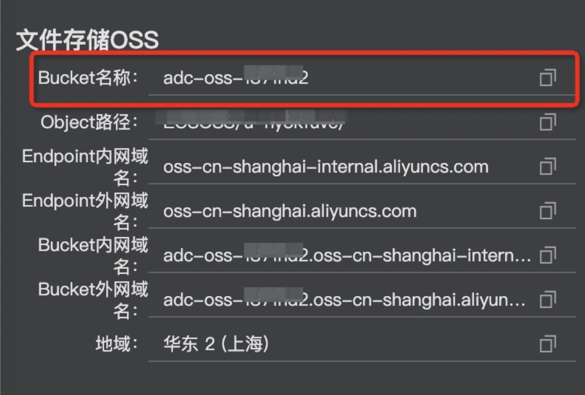  使用ECS和OSS搭建个人网盘_ossfs_05