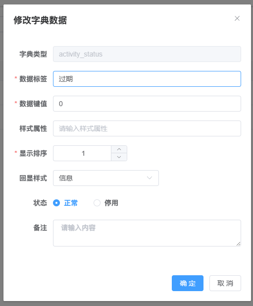 TienChin 活动管理-活动状态完善_List