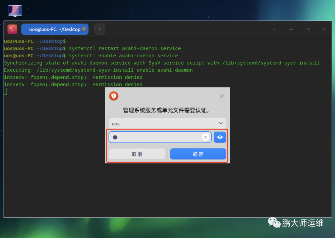 Windows上使用主机名访问统信UOS上共享文件夹_Desktop_07