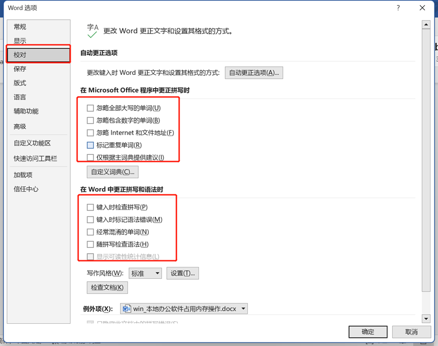 如何让Windows减少本地办公软件占用内存最少操作_ppt_10