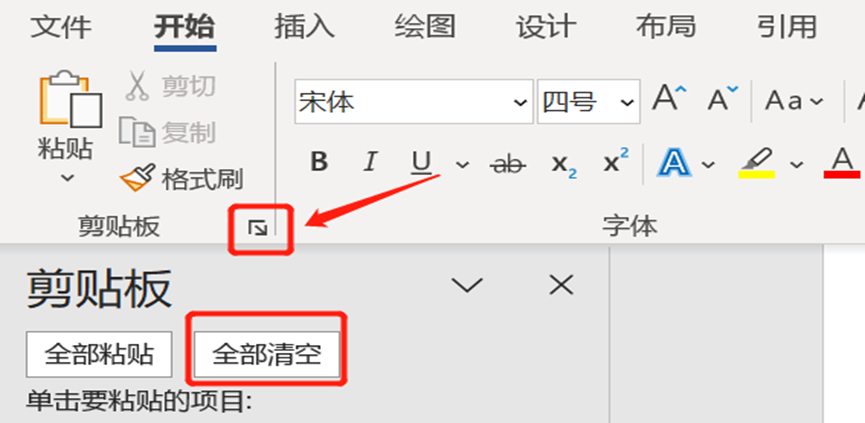 如何让Windows减少本地办公软件占用内存最少操作_ppt_20