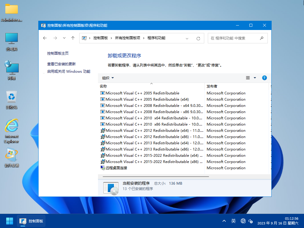 【2023潇湘夜雨】WIN11_Pro_23H2.22631.2338软件选装纯净版9.16_电脑城系统_03