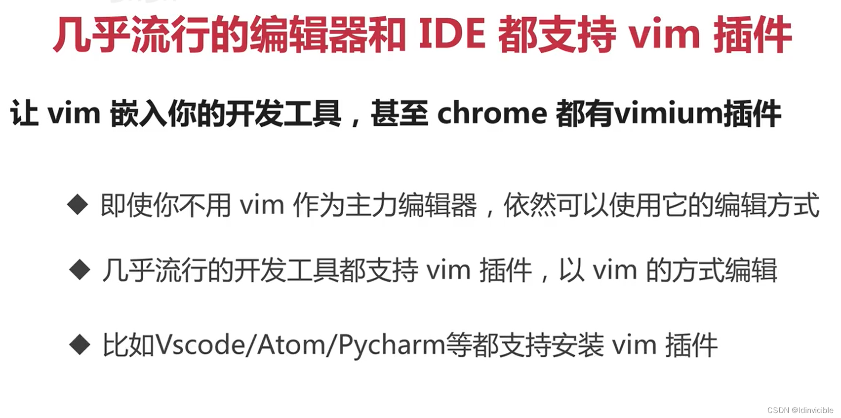 【VIM】VIM配合使用的工具_vim_08