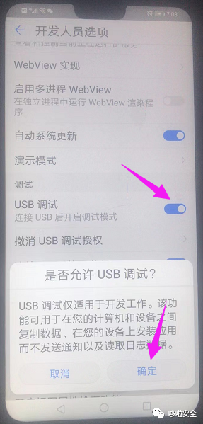 Android手机无法连接WIFI等问题的6种解决方案_android_22
