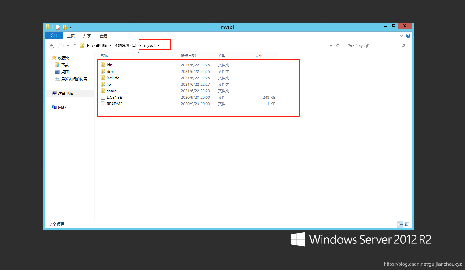 windows server 2012 R2安装部署mysql 5.7.32版本_数据库_02