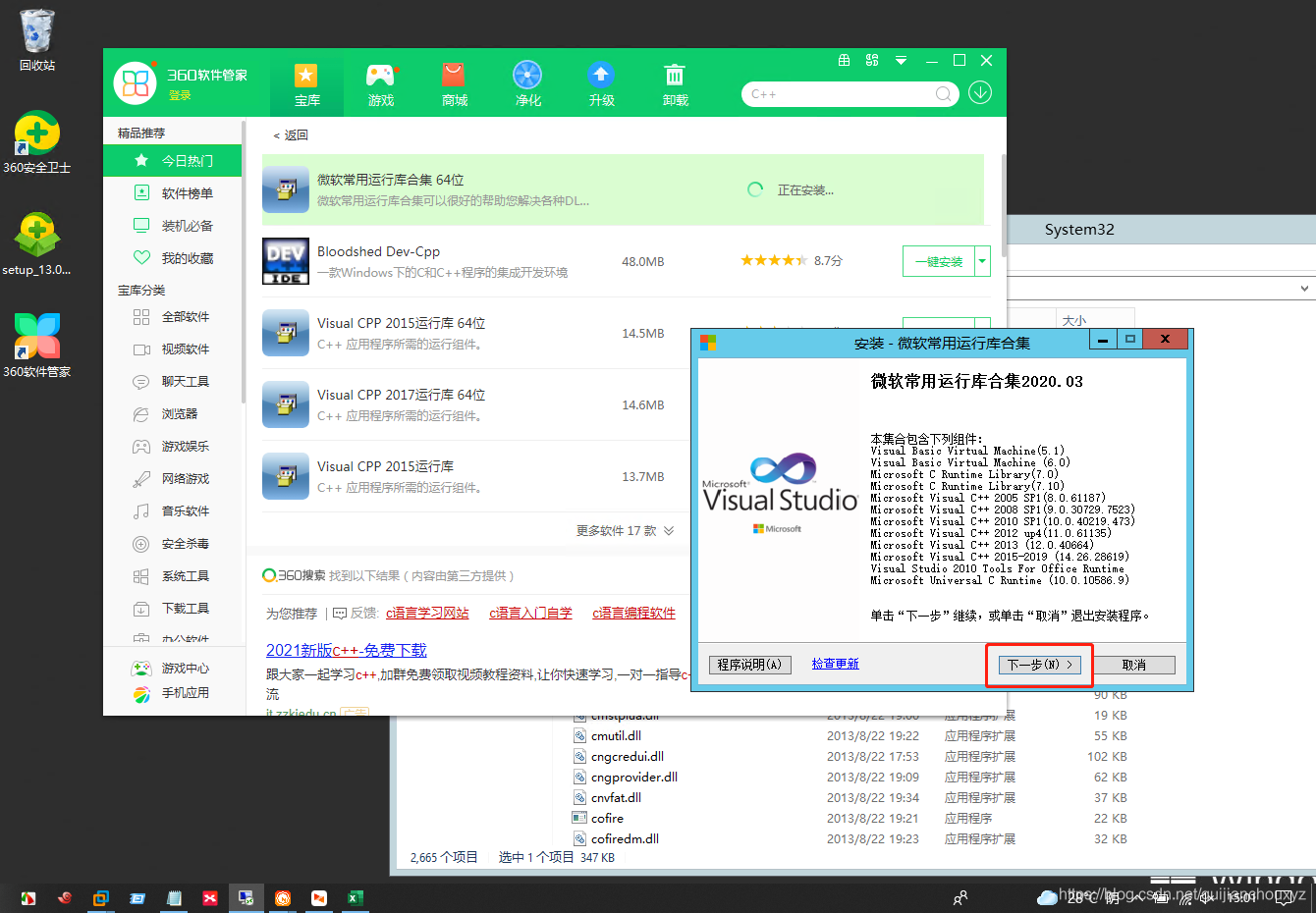 windows server 2012 R2安装部署mysql 5.7.32版本_mysql_10