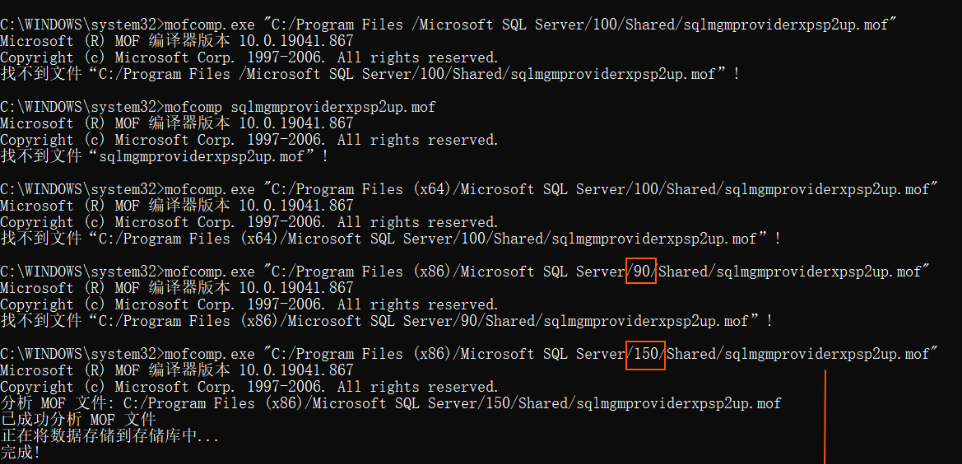 SQL Server配置管理器无法连接到 WMI 提供程序_无法连接_03