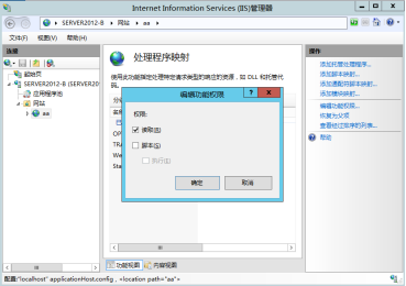 Windows Server 2012服务器---任务五：WWW服务安装与安全配置_www 加固_13