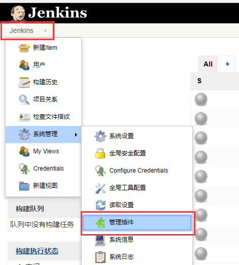 搭建jenkins实现自动化部署_git_05