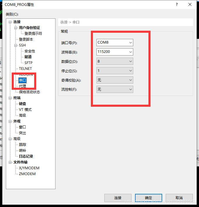 STM32F103通过Ymodem协议更新程序带MD5校验_数据_04