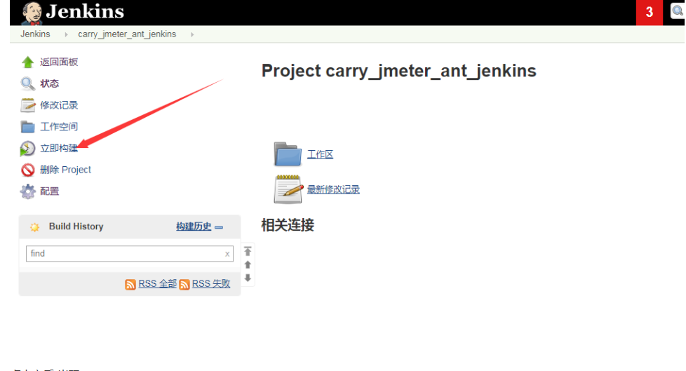 jmeter+ant+jenkins 搭建接口自动化测试_jenkins_17