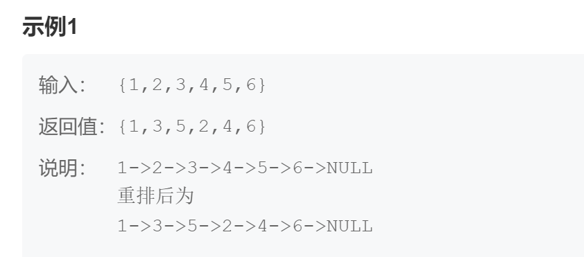 面试必刷TOP101：14、链表的奇偶重排_链表_02