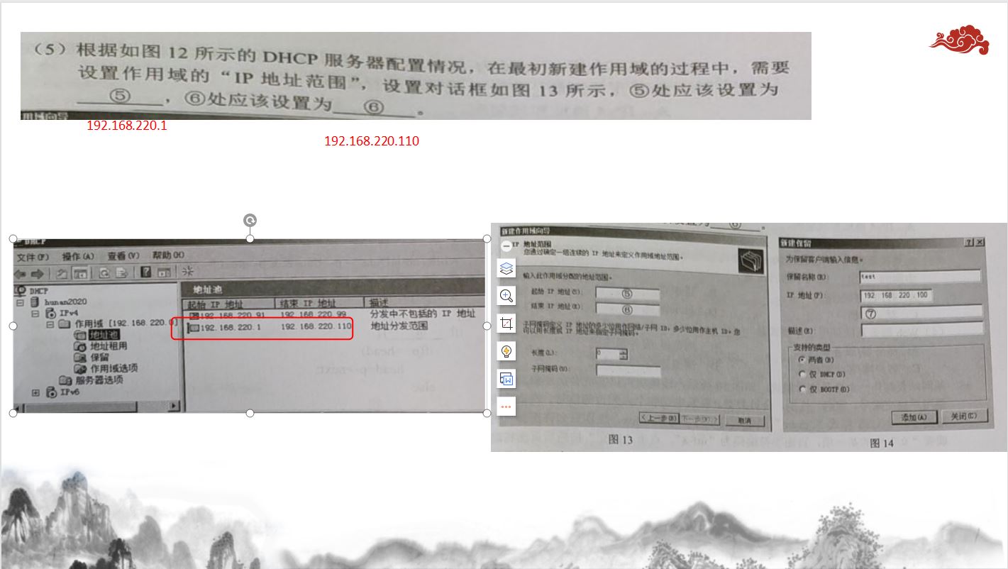 2020年湖南省对口高考计算机应用类《网络》部分试题分析_网络试题_12