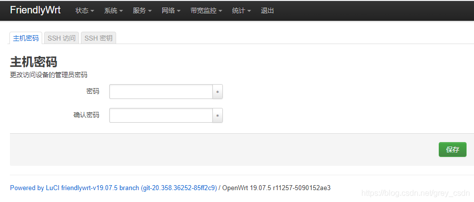 576_nanopi neo3 openwrt固件的web配置功能小结_经验分享_06