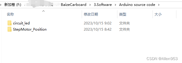 开源ESP32智能小车机械臂控制板Baize_Carboard(支持mixly)_步进电机_04