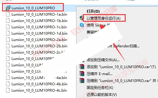 Lumion10.0 3D渲染 下载安装及永久激活教程！_3D_04