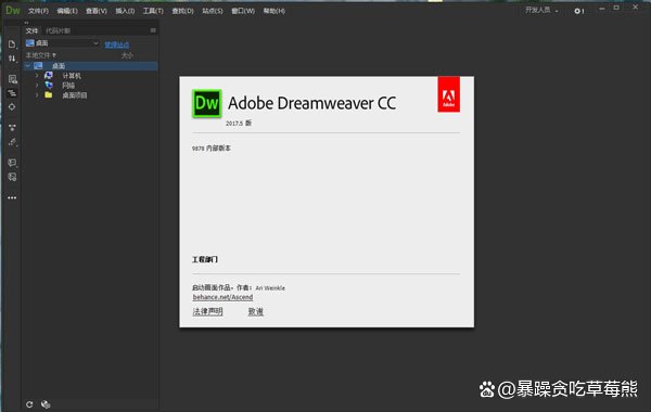 Dreamweaver 2021 下载及安装教程 DW下载 软件激活版_HTML