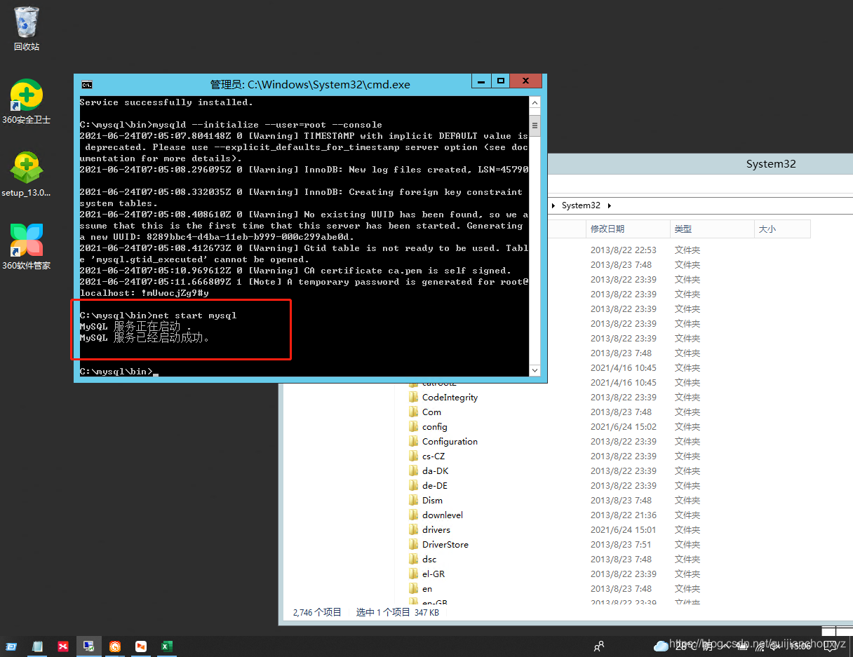 windows server 2012 R2安装部署mysql 5.7.32版本_cmd_14