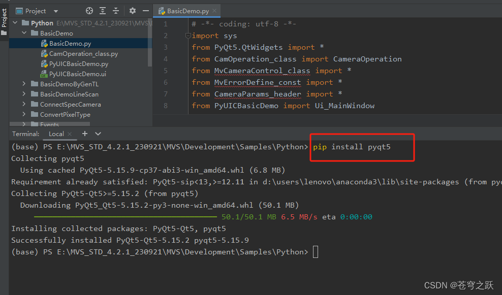 Python对接海康威视机器视觉工业相机_数码相机_10