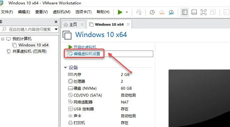 运维：Windows11操作系统安装VMware16.1.1图文教程（附下载）_VMware_31