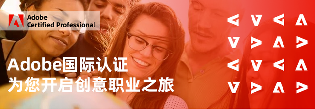 Adobe国际认证中国运营中心与广州番禺职业技术学院举行签约仪式_实践项目