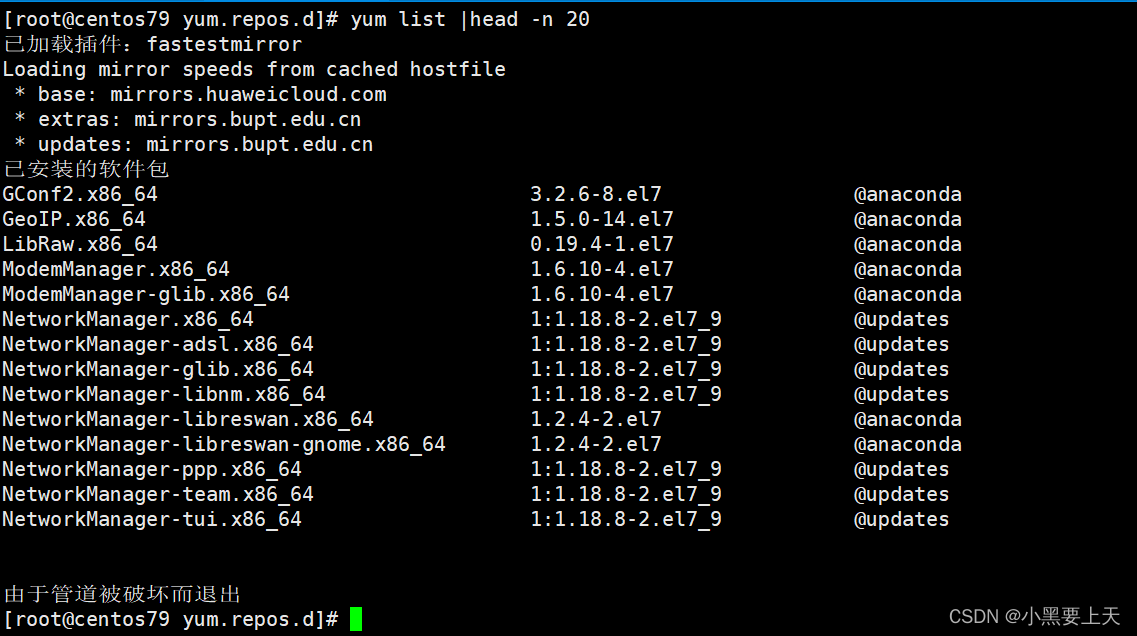 Linux yum常用命令_rpm包_02