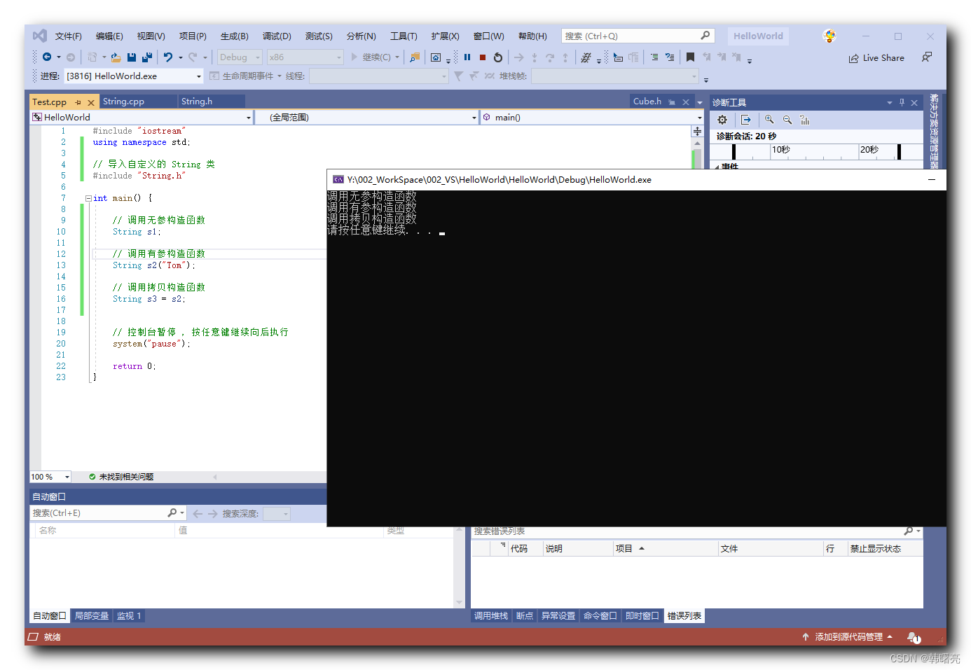 【C++】运算符重载案例 - 字符串类 ① ( Visual Studio 中创建 String 类 | 构造函数与析构函数 | 完整代码示例 )_运算符重载_05