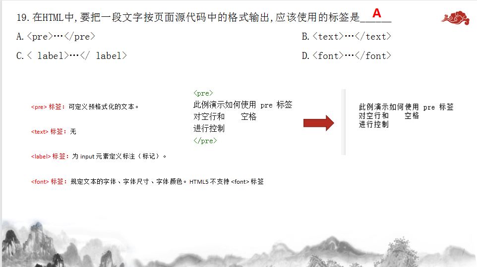 2019年湖南省对口高考计算机应用类《网络》部分试题分析_网络试题_08