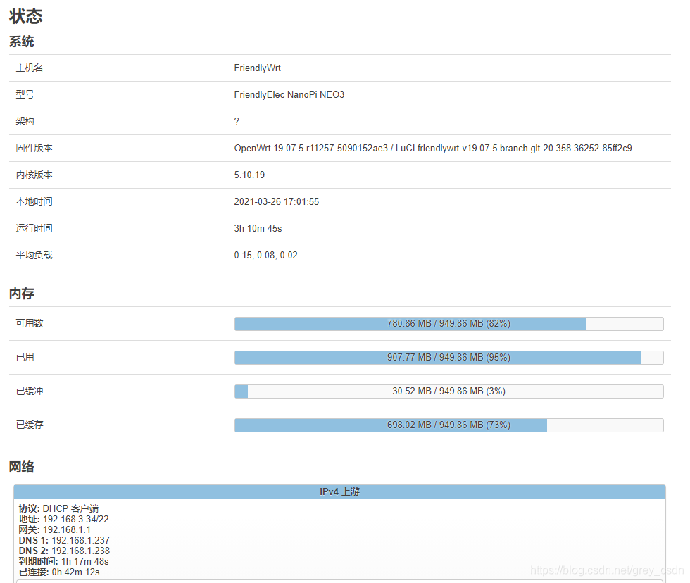 576_nanopi neo3 openwrt固件的web配置功能小结_经验分享