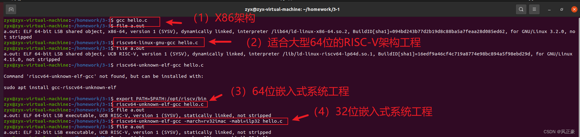 RSIC-V工具链介绍及其安装教程_环境变量_05