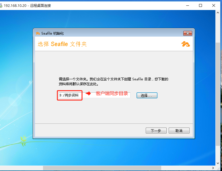 docker部署seafile网盘_下载文件_12