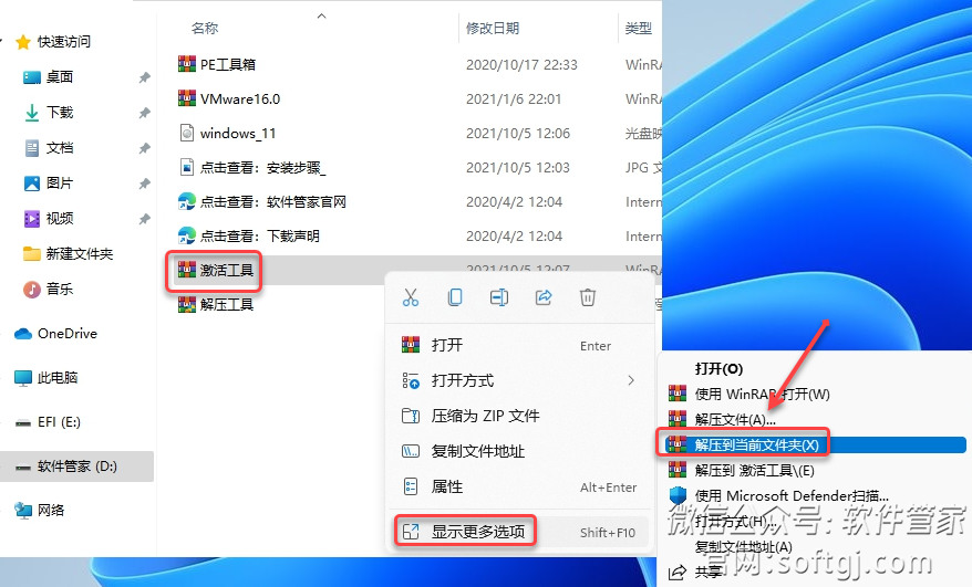 运维：Windows11操作系统安装VMware16.1.1图文教程（附下载）_VMware_51