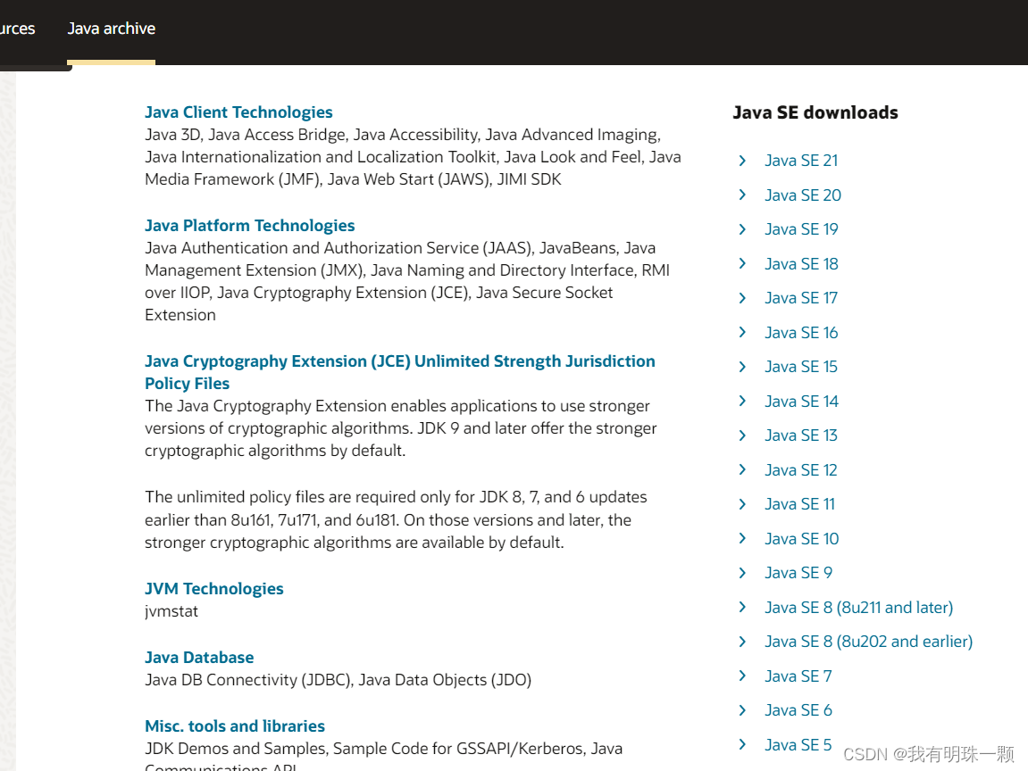 2023各版本JDK下载链接_Java