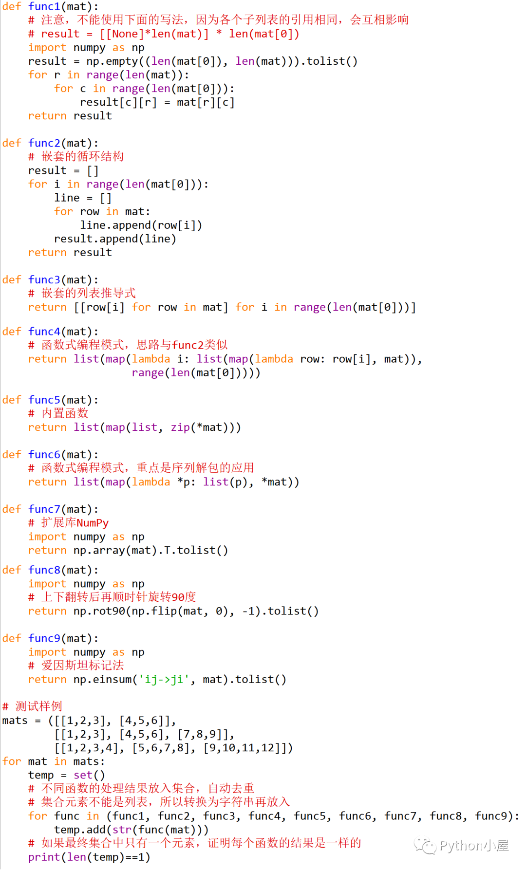 Python实现矩阵转置的9种方法_发送消息_02