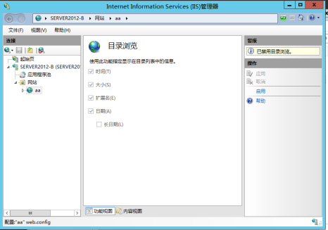 Windows Server 2012服务器---任务五：WWW服务安装与安全配置_服务器_07