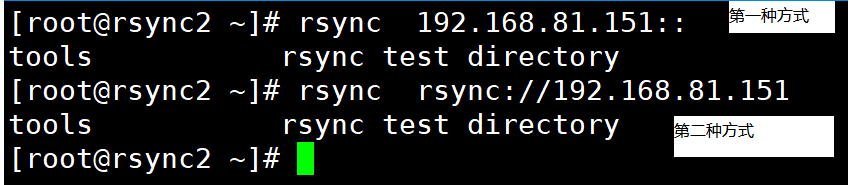 rsync配置和使用+inotify实时同步_同步操作_24
