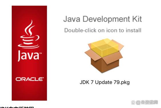 jdk 64位下载_jdk1.7 64位官方最新版下载 软件特色_Java