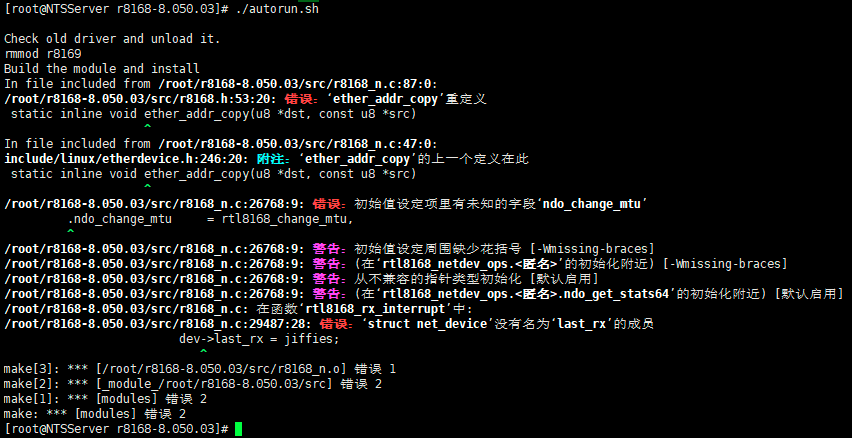 CentOS7内置Realtek网卡驱动r8169降级r8168_网卡驱动_06