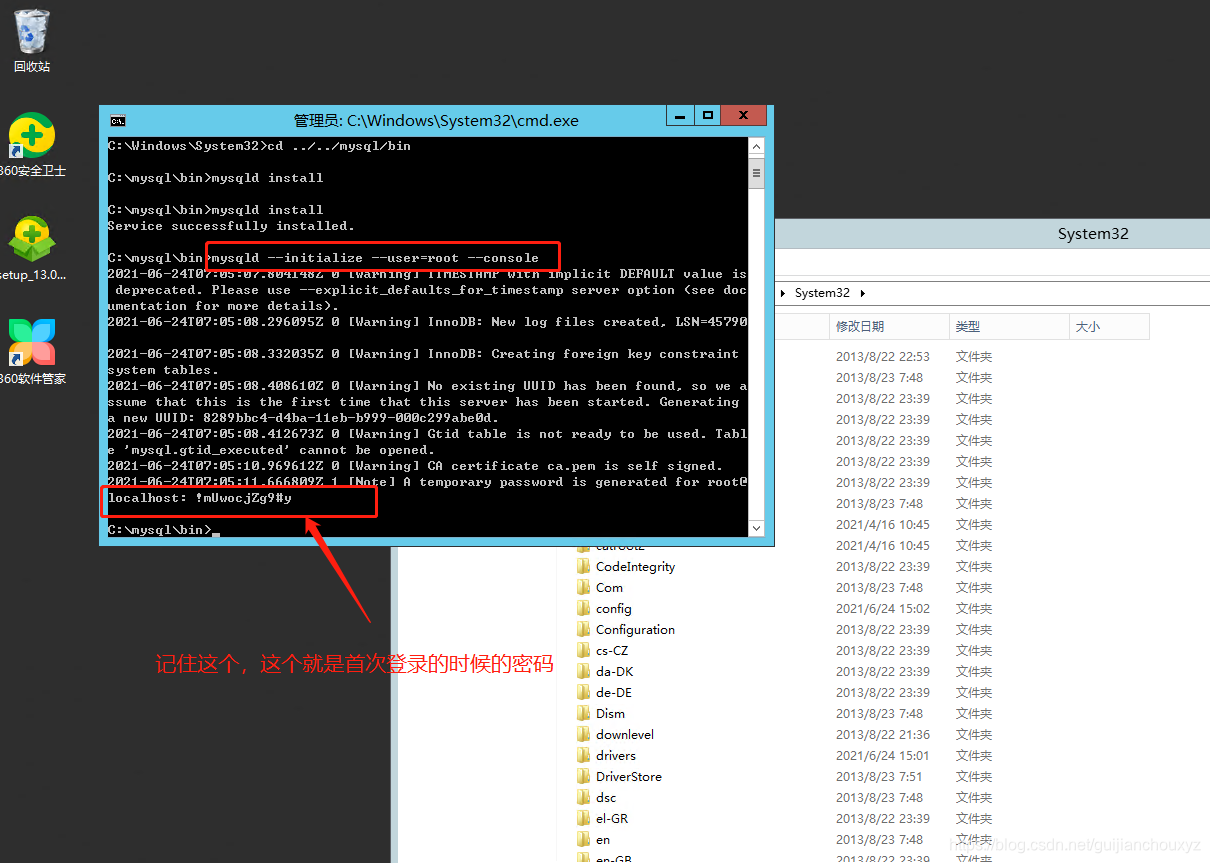 windows server 2012 R2安装部署mysql 5.7.32版本_windows server_13