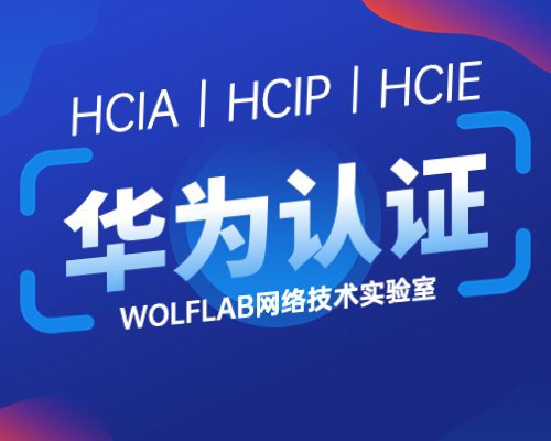 华为认证HCIE Datacom培训理论技术学习关于中队列技术_华为认证