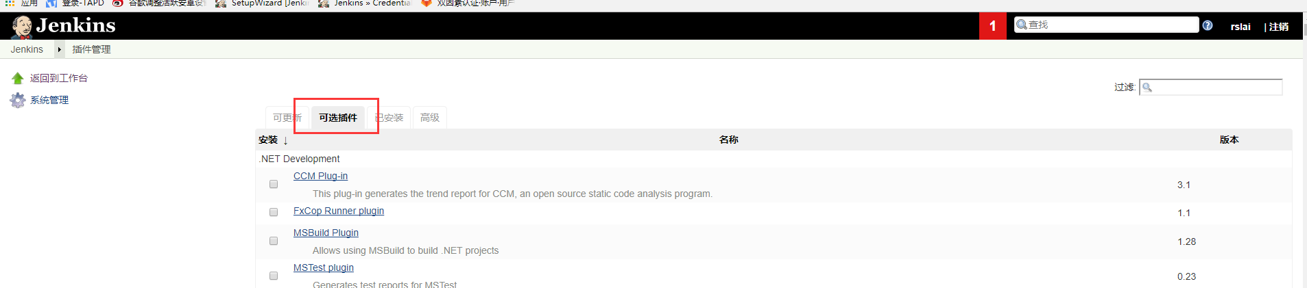 搭建jenkins实现自动化部署_java_06