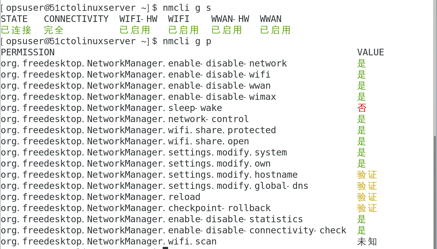                                                 NetworkManager_IP_07