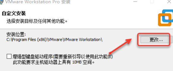 运维：Windows11操作系统安装VMware16.1.1图文教程（附下载）_运维_06